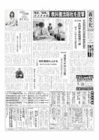新文化 3454号 表紙
