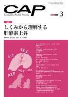 好きに 月刊CAP 雑誌/定期購読の | (発売日2023年03月01日) 2023年3月号 健康・医学