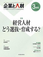 雑誌の発売日カレンダー（2023年03月05日発売の雑誌) | 雑誌/定期購読の予約はFujisan