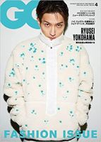 GQ JAPAN（ジーキュージャパン） 2023年4月号 表紙