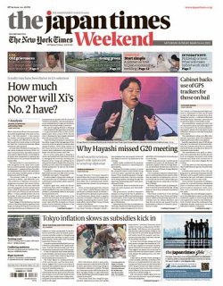 The Japan Times / The New York Times Weekend Edition No.43,931 (発売日2023年03月04日) 表紙