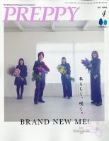 PREPPY（プレッピー） 2023年4月号 (発売日2023年03月01日) 表紙