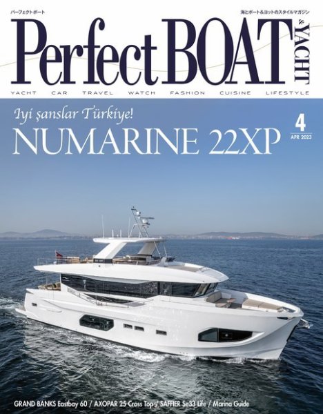 Perfect BOAT（パーフェクトボート）  2023年4月号 (発売日2023年03月04日) 表紙