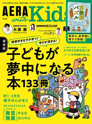 雑誌】セーラーメイトDX 1990年5月号 東京三世社