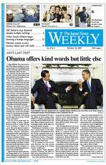 The Japan Times / The New York Times Weekend Edition Vol.49 No.8 (発売日2009年02月27日) 表紙