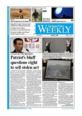 The Japan Times / The New York Times Weekend Edition Vol.49 No.9 (発売日2009年03月06日) 表紙