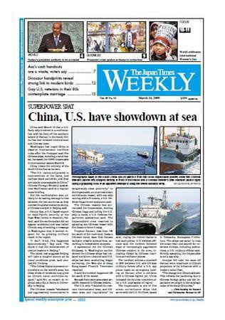 The Japan Times / The New York Times Weekend Edition Vol.49 No.10 (発売日2009年03月13日) 表紙