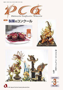 PCG（ピーシージー） VOL.640 (発売日2023年03月01日) 表紙