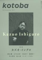 kotoba（コトバ）｜定期購読 - 雑誌のFujisan