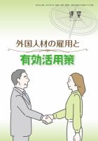 近代中小企業　速習　別冊のみ 3月号 別冊のみ 表紙