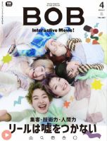BOB（ボブ） 2023年4月号 表紙