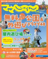 ママじゃらん北海道｜定期購読 - 雑誌のFujisan