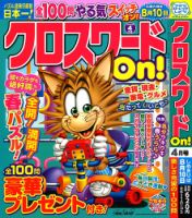 雑誌の発売日カレンダー（2023年03月02日発売の雑誌) | 雑誌