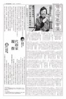 現代短歌新聞 2023年3月号 表紙