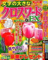 凛の瞬　辰野清 雑誌の発売日カレンダー（2023年03月02日発売の雑誌) | 雑誌