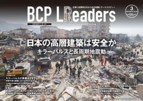 BCPリーダーズ 2023年03月05日発売号 表紙