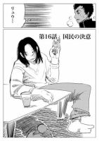 Ｔｏｋｙｏドラゴン シザース(分冊版) 第一巻 16話 (発売日2023年03月01日) 表紙