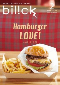 THE GUNMA Vol.11 (発売日2023年01月25日) 表紙