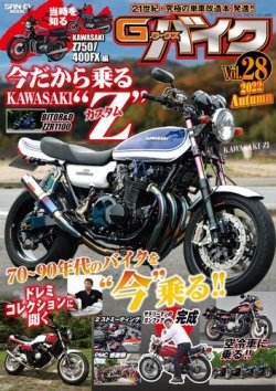 G-WORKS バイク Vol.265 スズキ・ジムニー＆ジムニーシエラ No