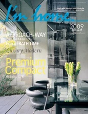 I’m home（アイムホーム） no.39 (発売日2009年03月16日) 表紙