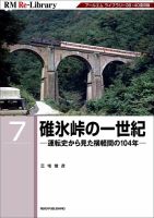 RM Re-Library（RMリライブラリー） 7 表紙