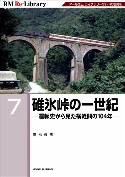 RM Re-Library（RMリライブラリー） 7 (発売日2022年11月21日) 表紙