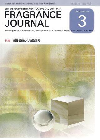 フレグランスジャーナル (FRAGRANCE JOURNAL) No.345 (発売日2009年03月15日) 表紙