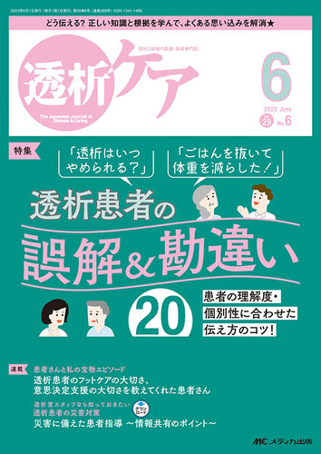 透析ケアシリーズ　17冊　透析入門 透析ケアシリーズ 17冊 透析入門 透析ケアシリーズ 17冊 透析入門