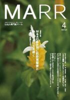 M&A 専門誌 MARR（マール）  2009年04月号 表紙