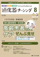 ナーシングプラン集 上巻: はじめてのケースでも困らない 疾患別・症状別・治療処置別 星ヶ丘厚生年金病院看護部 2365174_n.jpg