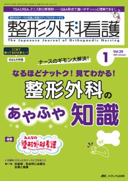 整形 外科 雑誌 おすすめ