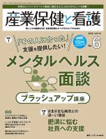 産業保健の複雑データを集めて まとめて 伝える ワザ: 社員も経営層も動かす! 「最強」の活用術 (産業保健と看護2018年春季増刊) Amazon.co.jp: 産業保健の複雑データを集めて まとめて 伝える