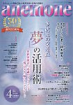 人気総合 あらゆる成功を掴む！成幸者の石 願望成就 願いを叶える 白