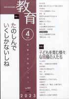 雑誌の発売日カレンダー（2023年03月09日発売の雑誌 2ページ目表示) | 雑誌/定期購読の予約はFujisan