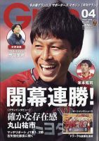 月刊 Grun（グラン） 表紙