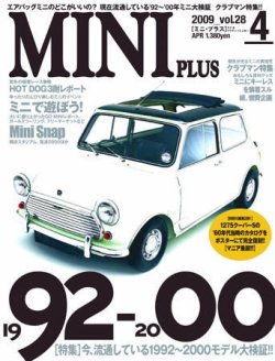 ミニプラス（MINI PLUS) Vol.28 (発売日2009年03月15日) 表紙
