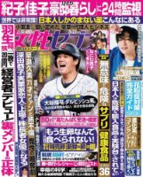 雑誌の発売日カレンダー（2023年03月10日発売の雑誌) | 雑誌/定期購読