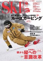 スキーグラフィック 2023年4月号 表紙