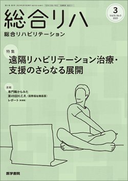 IAIR(旧IRA)統合的リハビリテーションアプローチ研究会DVD7本セット