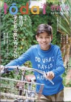灯台 2023年4月号 表紙