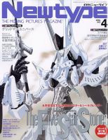 Newtype (ニュータイプ)のバックナンバー | 雑誌/定期購読の予約はFujisan