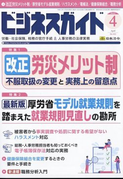 転換期の日ソ関係 ゴルバチョフ攻勢の行方/ニュートンプレス/高山智