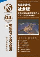 雑誌の発売日カレンダー（2023年03月10日発売の雑誌 6ページ目表示