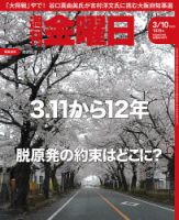 雑誌の発売日カレンダー（2023年03月10日発売の雑誌) | 雑誌/定期購読