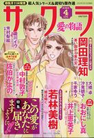 レディース(女性)コミック | アニメ・漫画 雑誌カテゴリの発売日一覧