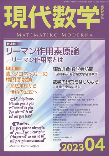 増刊 中学への算数｜定期購読 - 雑誌のFujisan