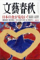 人間を探す心の旅 子どもとつくる文学の授業/たかの書房/近藤恵子