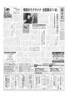 新文化 3455号 表紙
