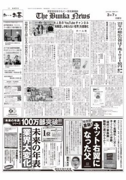 新聞 トップ 雑誌 記事 検索