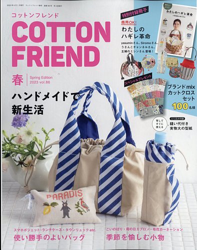 コットン　COTTON 販促　非売品　ポスター 販促用非売品ポスター コットン COTTON 販促用非売品ポスター